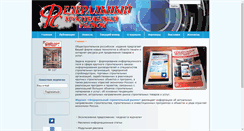 Desktop Screenshot of fsr-stroy.ru