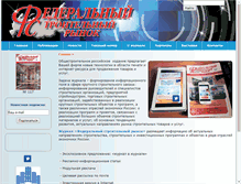 Tablet Screenshot of fsr-stroy.ru